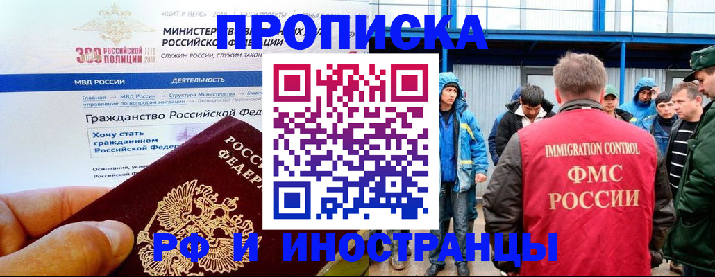 регистрация в Ленске