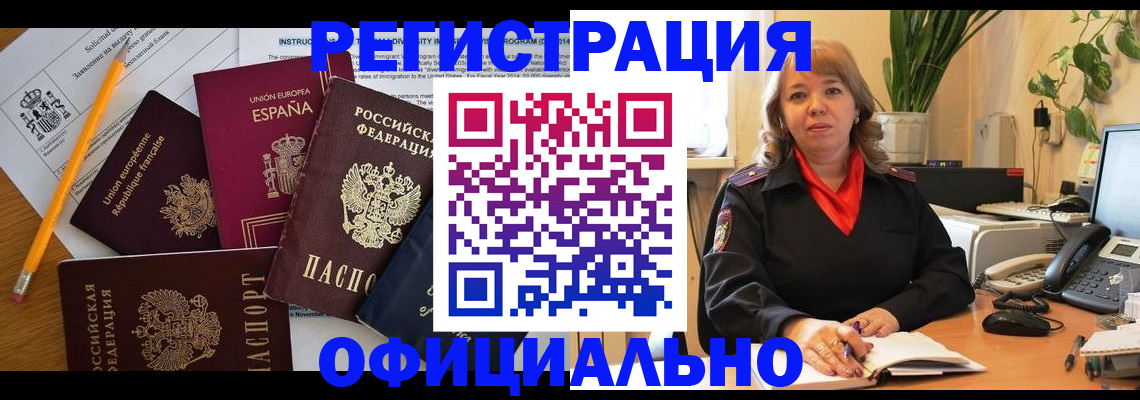 прописка для военкомата в Ленске
