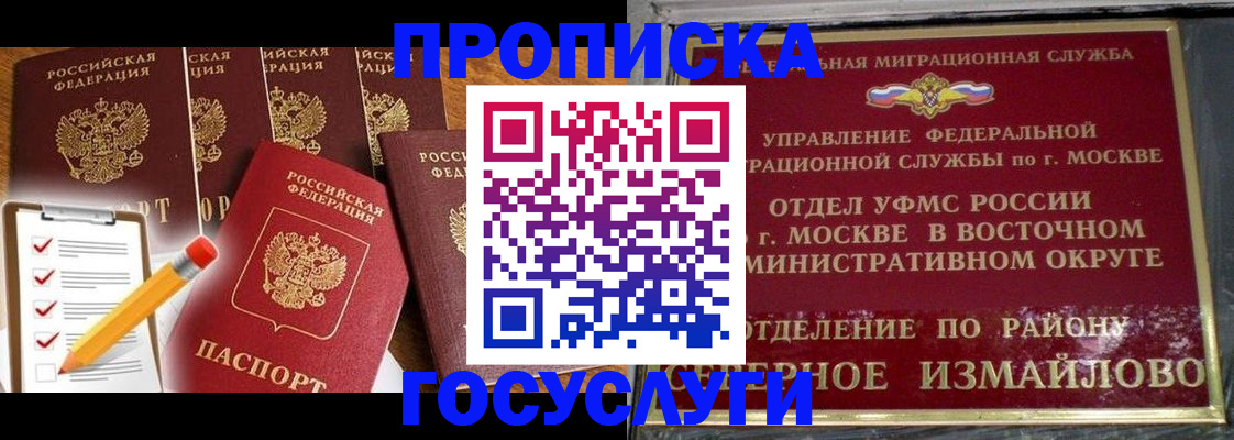 прописка от собственника в Ленске
