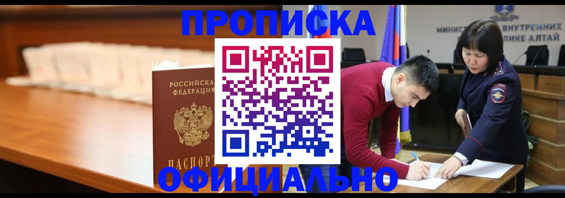 временная регистрация в квартире в Ленске