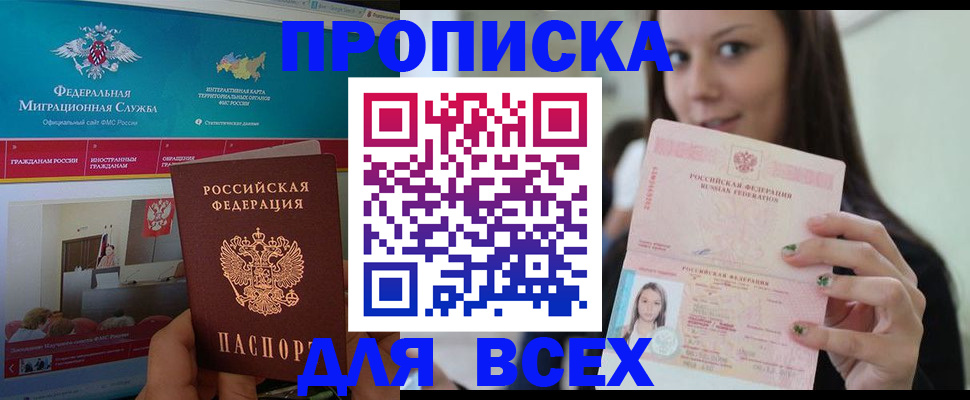 пропишу в квартире в Ленске