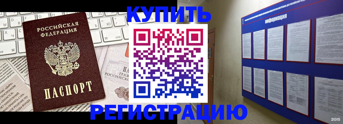 прописка поиск в Ленске