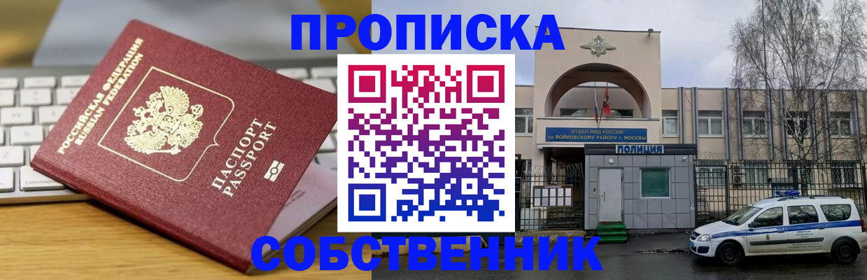 пропишу в квартире в Ленске
