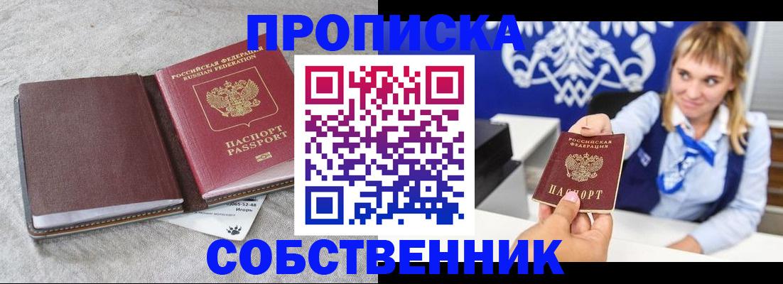 пропишу в квартире в Ленске