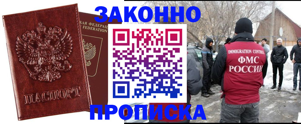 прописка для кредита в Ленске