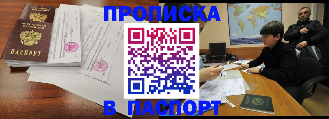 временная регистрация адрес в Ленске