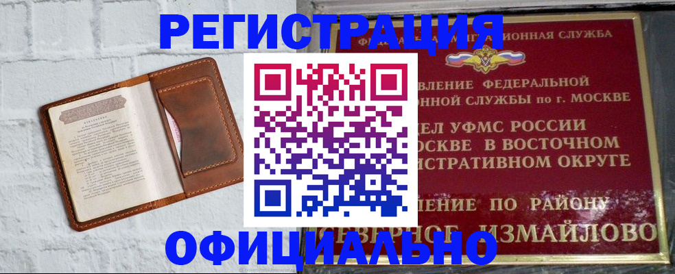 прописка ребенка в Ленске